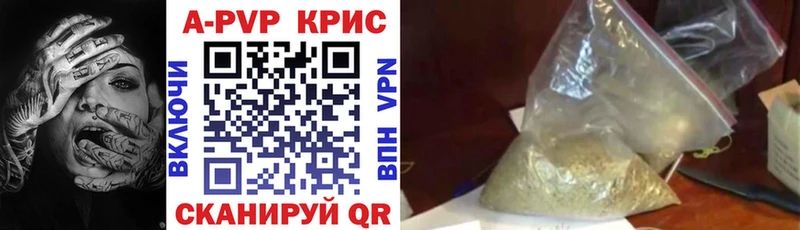 Alpha PVP СК КРИС  магазин    Медногорск 