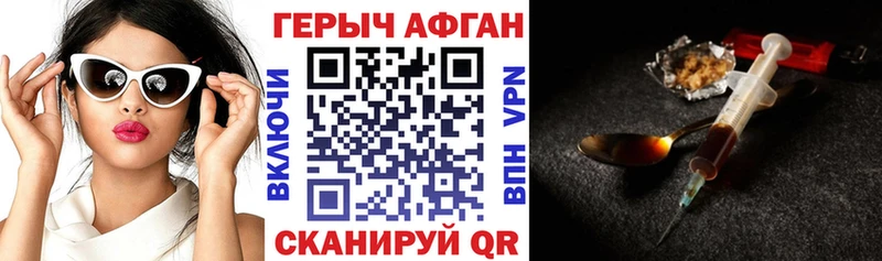 купить наркотик  Медногорск  ГЕРОИН афганец 